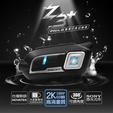 飛樂 Philo 真2K高畫質 Z3+藍芽行車紀錄器-只有真2K才是真OK