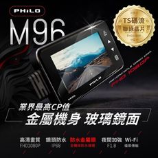 飛樂 Philo 戰狼M96 金屬機身玻璃鏡面 行車紀錄器 贈32G 記憶卡
