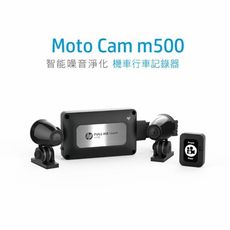 HP 惠普 高畫質 數位機車 Moto Cam m500 行車紀錄器 贈32G