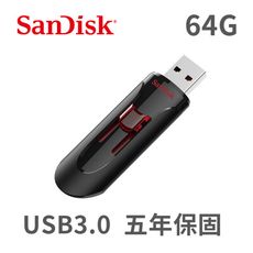 SanDisk Cruzer Glide 64G USB 3.0隨身碟