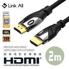 Link All 4K Premiun HDMI線 2M LA4K-2