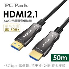 PC Park HA21-50 HDMI2.1 AOC光纖影音傳輸線50M HDMI訊號線