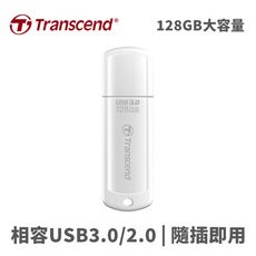 創見 JF730 128G USB3.1隨身碟(白)