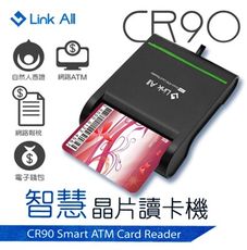 Link All CR90 ATM智慧晶片讀卡機