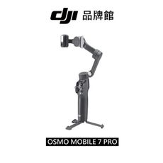 dji OSMO MOBILE 7P 手持雲台