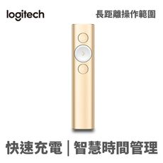 羅技 香檳金/Spotlight簡報器/藍芽/USB