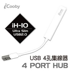 iCooby iH-10W 4埠 USB2.0 HUB白