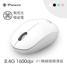 e-Power  白/iF1W 無線商務辦公滑鼠