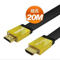 HDMI 扁線 A TO A / 20M