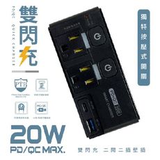 iCooby iCooby NW1二開二插 PD+QC雙快充壁插