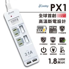 iCooby PX1 2PIN 三開二插+雙USB 延長線 1.8M