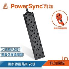 PowerSync 群加 一開十二插雙面抗搖擺延長線 1M (白) TSCS0010 3孔延長線