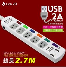 USB509B1/六開五插/USB*2/15A/1650W/2.7M