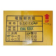 80行白紅2P中一刀1000份/4000張