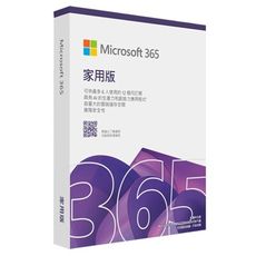 Microsoft 微軟  365 家用中文一年版 (盒裝) FY25