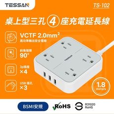 TESSAN 霆聖 TS-102 桌上型 USB*3 4插充電延長線1.8M 3孔延長線