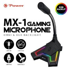 e-Power MX-1 RGB電競麥克風 一件切換收音 可調節金屬軟管 全指向麥克風