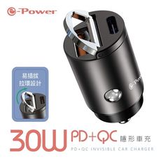 e-Power e-Power PQ30 30W雙孔PD+QC隱型車充 車用轉接頭