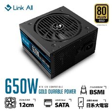 Link All Link All AD-650GGF/650W金牌電源供應器