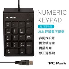 PC Park PC Park U650 USB 輕薄數字鍵盤 黑