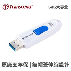 創見 JF790W 64G USB3.1隨身碟(白)