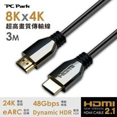 HDMI2.1數位訊號線 3M