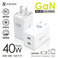 AZOMA AZOMA GAN06-40W/氮化鎵-40W 2埠迷你閃充/白色 電源轉接頭