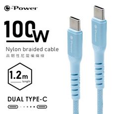 e-Power 200C-BL/Type-C PD快充線/霧冰藍/1.2m 手機Type-C系列