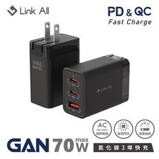 Link All GAN10-70W/氮化鎵-70W 3埠迷你閃充(1A2C)/黑色 USB充電器