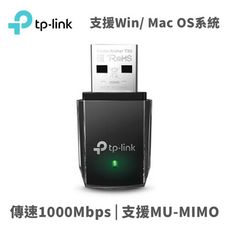 TP-LINK Archer T3U AC1300 網卡