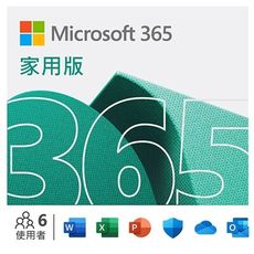 Microsoft 微軟  365 家用中文一年版 (盒裝) P10