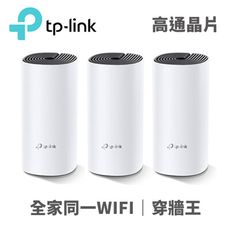 TP-LINK Deco M4(3-pack) Mesh網狀路由器