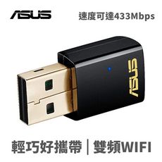 華碩 USB-AC51 USB2.0 AC600雙頻無線網卡