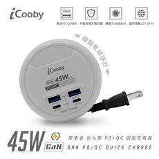 iCooby  UB-31LG 45WPD+QC 圓盤旅行快充/淺灰(2A2C) USB充電器