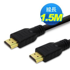 HDMI-1.5M 數位訊號線