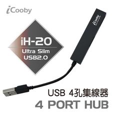 iCooby iH-10B 4埠 USB2.0 HUB黑