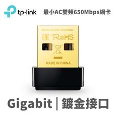 TP-LINK Archer T2U Nano 網路卡