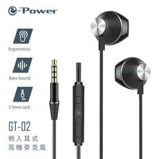 e-Power e-Power GT-02 側入耳式耳機麥克風 動圈式震撼喇叭