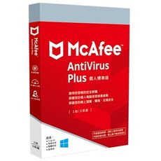 McAfee 邁克菲 2024 個人標準版 中文 1台3年