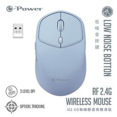 e-Power e-Power iG1/ 6D無線靜音商務滑鼠(粉藍)