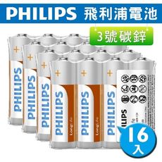 PHILIPS 飛利浦 碳鋅3號電池16入 熱縮