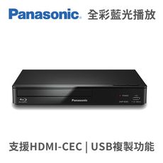 Panasonic DMP-BD83-K藍光播放機