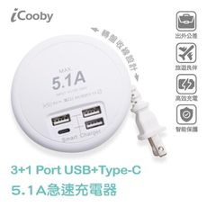 iCooby UB-23U 急速5.1A充電器 USBx3+Type-Cx1 白 旅行用轉接頭