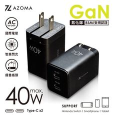 AZOMA AZOMA GAN06-40W/氮化鎵-40W 2埠迷你閃充/黑色 電源轉接頭