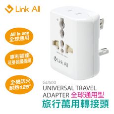 GU500/白/旅遊萬用轉接頭