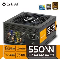 Link All -PX550/80+銅牌電源供應器