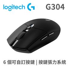 羅技 黑/G304無線電競滑鼠
