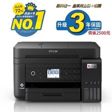 EPSON L6290 雙網四合一 高速傳真續供墨複合機