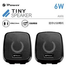 e-Power A101 二件式迷你USB喇叭/紳士黑/6W