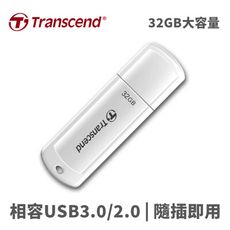 創見 JF730 32G USB3.1隨身碟(白)